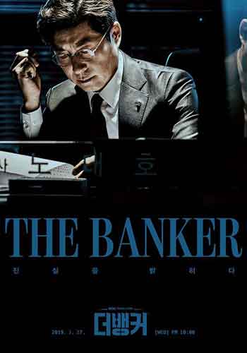 دانلود سریال کره ای بانکدار - The Banker 2019 - با زیرنویس فارسی سریال