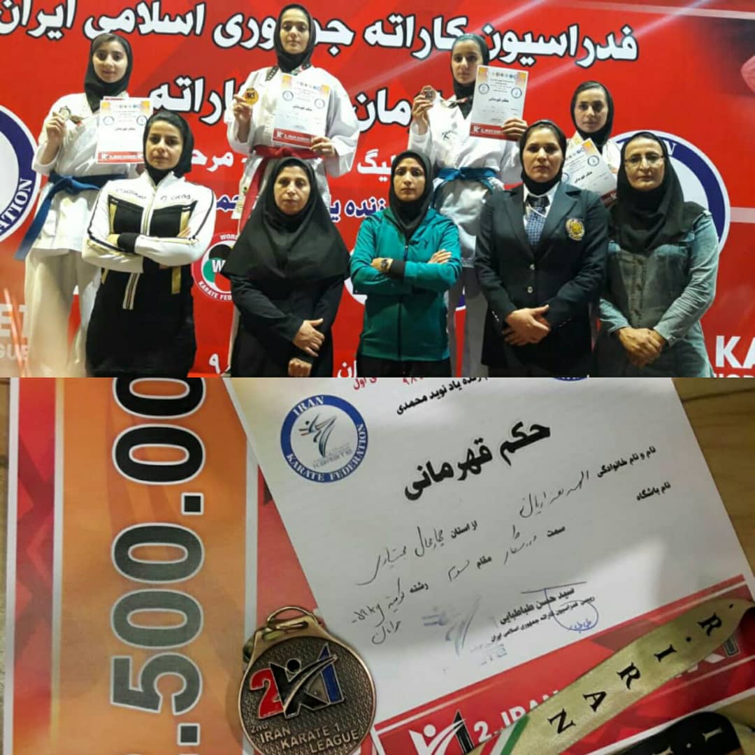 کسب مقام سوم در اولین مرحله لیگ کاراته وان توسط الهه هزاریان