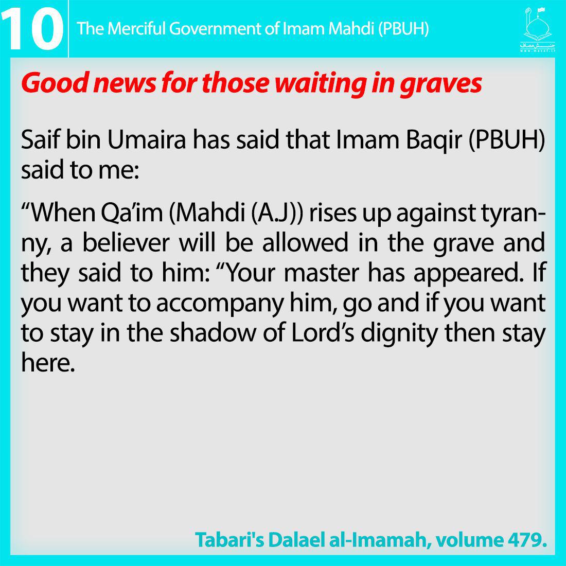 12th imam