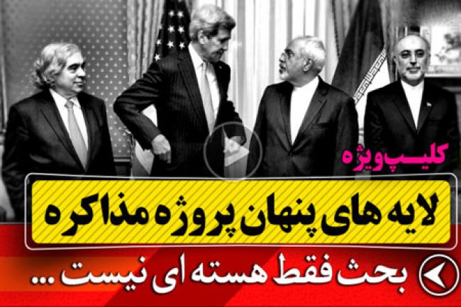 قدرت ایران در مذاکرات گروه5+1