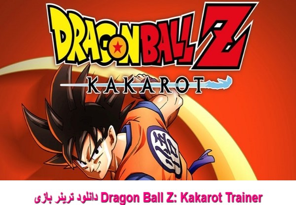 دانلود ترینر بازی Dragon Ball Z: Kakarot Trainer