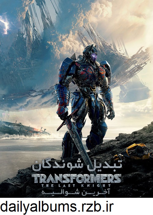 8syf_transformers-the-last-knight.jpg (500×700)