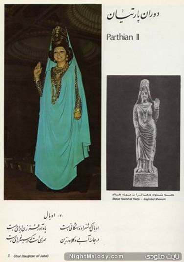 پوشش زنان ایرانی در طول تاریخ+عکس 1