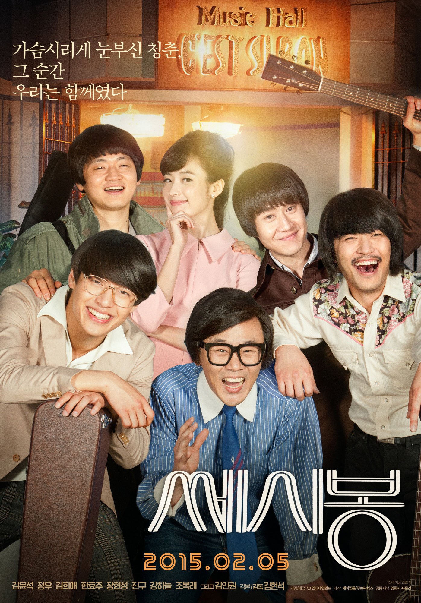 free, movie, download, 2015, ryemovies, ganool, film korea update, C'est si bon