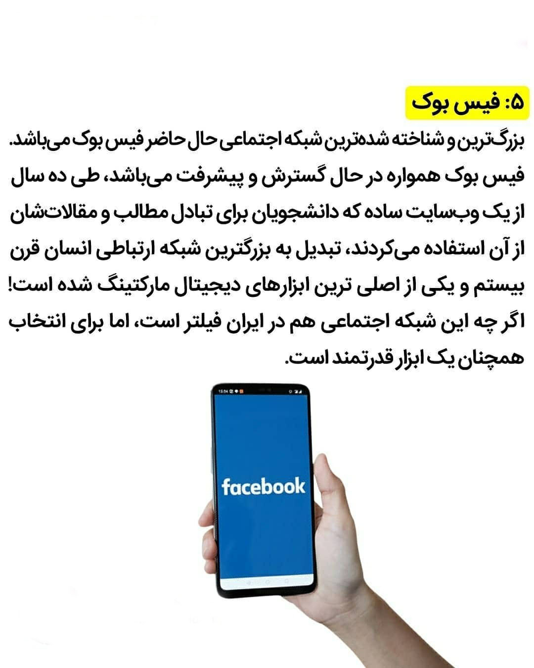فیسبوک