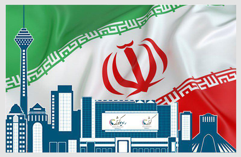 پاینده است ایران جاوید ما