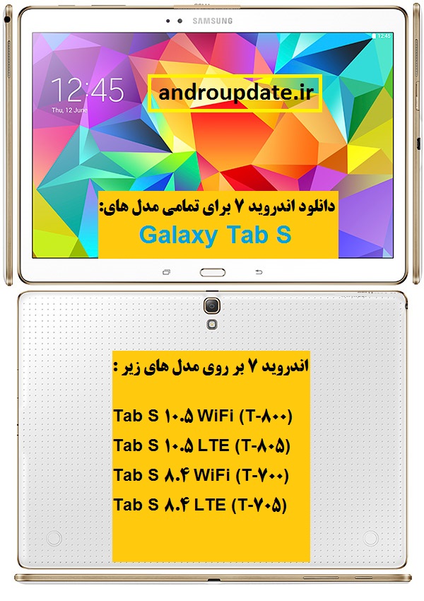 اندروید 7 بر روی Galaxy Tab S