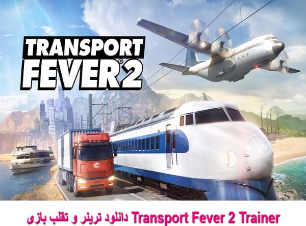 دانلود ترینر و تقلب بازی Transport Fever 2 Trainer