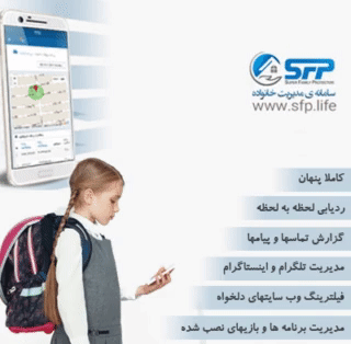 نرم افزار کنترل فرزندان در فضای مجازی