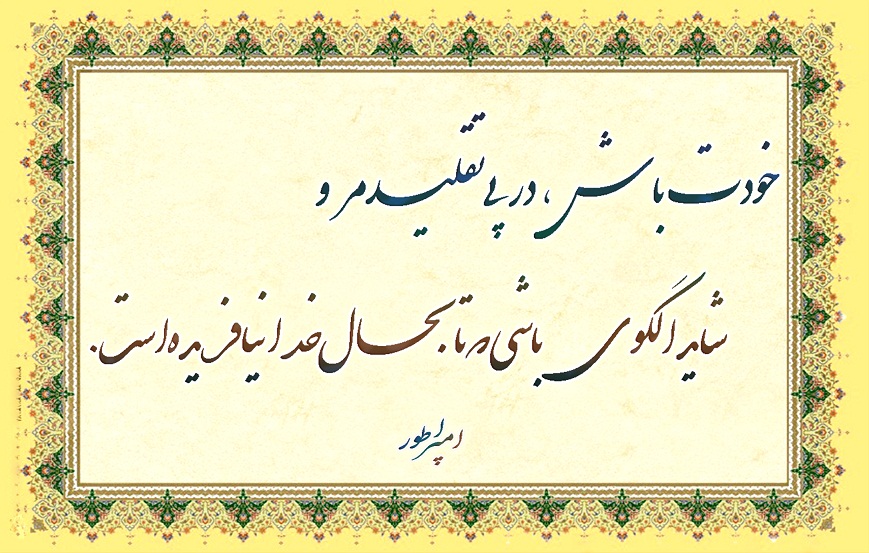 سخنان آموزنده احمد محمود امپراطور شاعر و نويسنده از کشور افغانستان