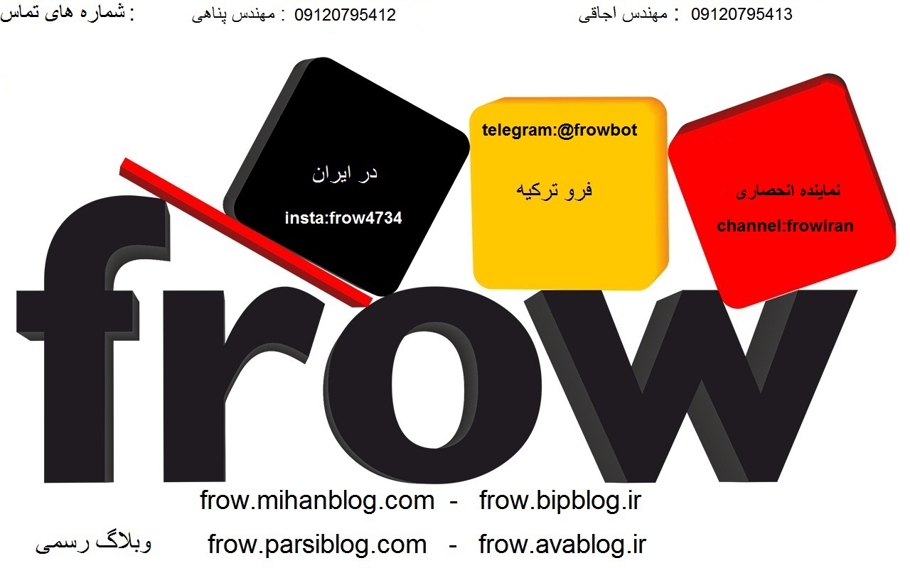 نماينده انحصاري frow در ایران (اورجینال)
