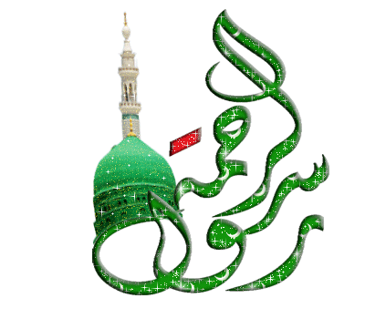 Shabahang20 Gif And Animated-BC Chapter of the Holy Prophet of Allah-Milad Peyambar Akram pbuh -تصاویر متحر شباهنگ-میلاد پیامبر اکرم صل الله