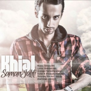 آهنگ جدید سامان جلیلی خیال (دانش یاران)