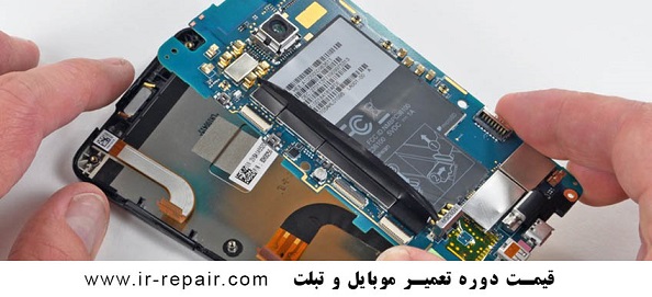 قیمت دوره آموزش تعمیرات موبایل در تهران
