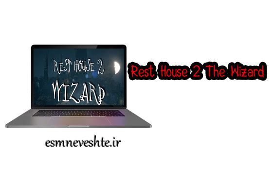 دانلود بازی استراحت خانه جادوگر 2 Rest House 2 The Wizard