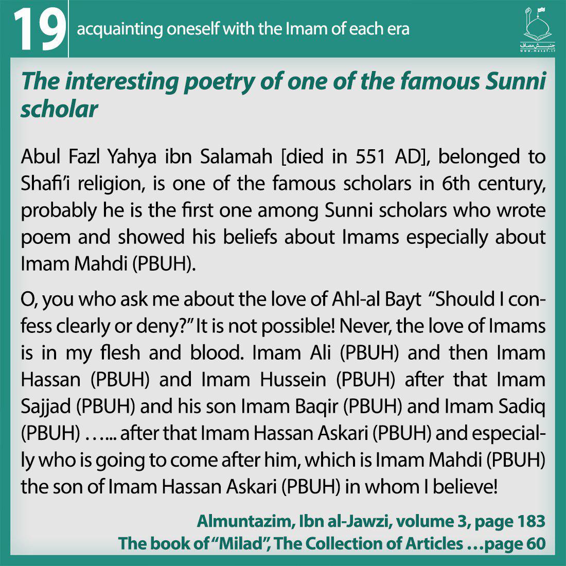 sunni muslims  , sunni sources ,  12th imam sunni,sunni scholar