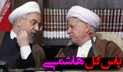پاس گل هاشمی به آمانو برای گزارش اتهام‌آمیز علیه ایران