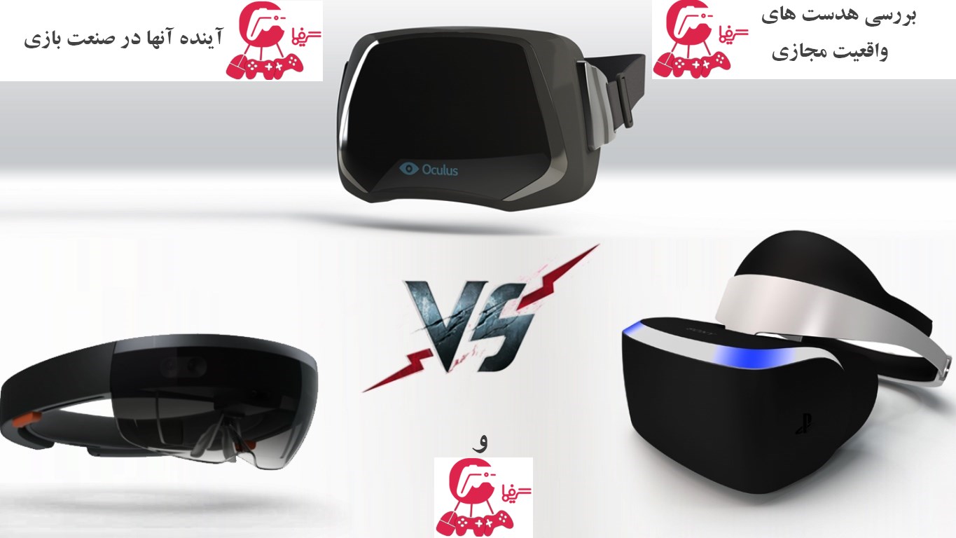 [تصویر:  gmp4_vr-showdown-facebook-inc-oculus-vs-...sony-c.jpg]