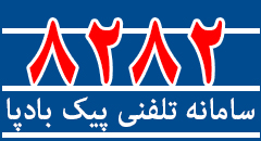 پیک بادپا تهران 
