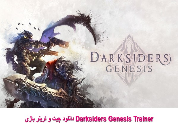 دانلود چیت و ترینر بازی Darksiders Genesis Trainer
