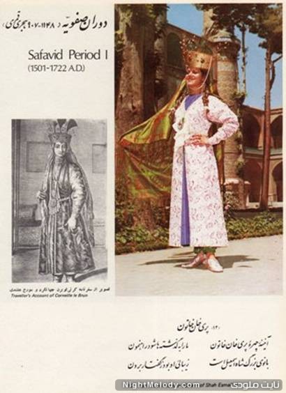 پوشش زنان ایرانی در طول تاریخ+عکس 1