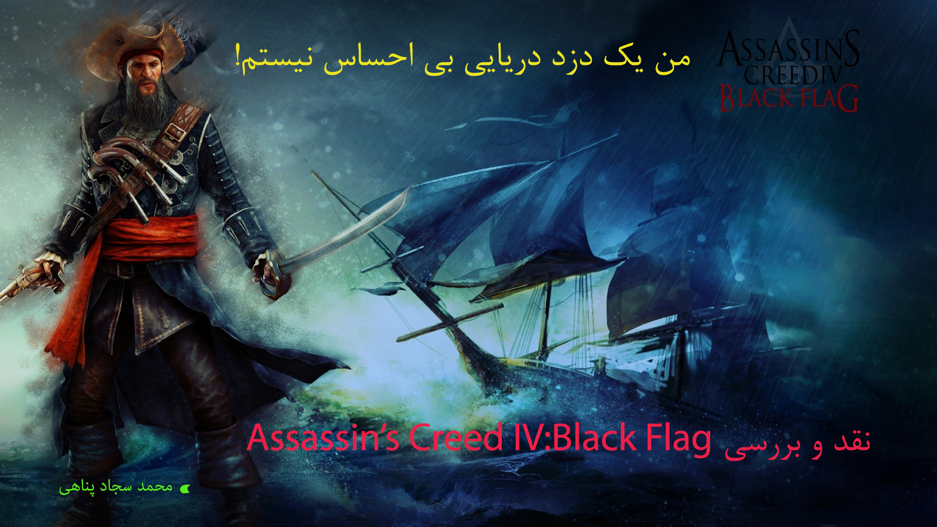 [تصویر:  jjox_assassins_creed_iv_black_flag.png]