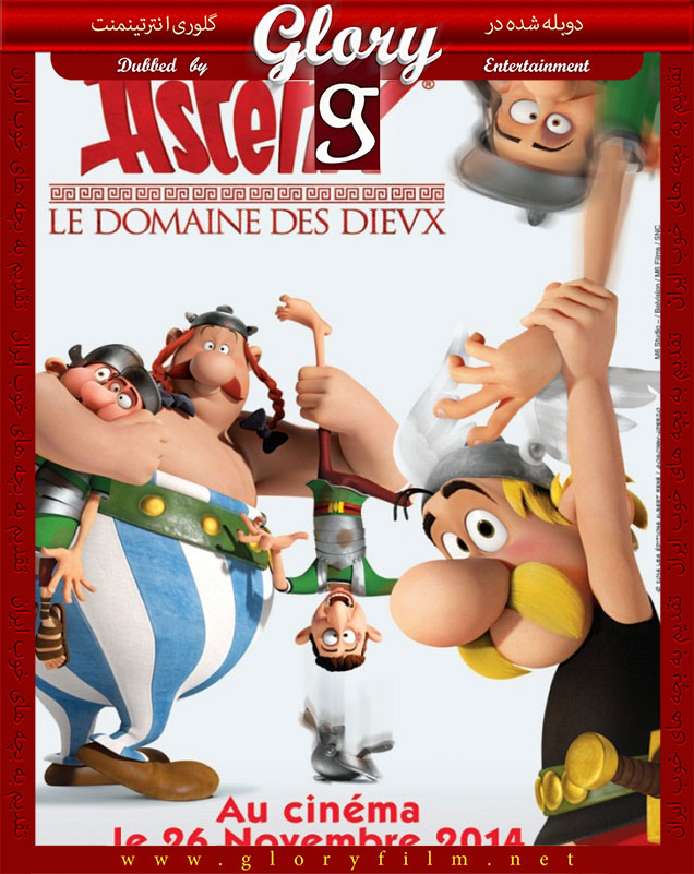 http://uupload.ir/files/ls8y_asterix-and-obelix-mansion-of-the-gods-glorydubbed-cover-2.jpg