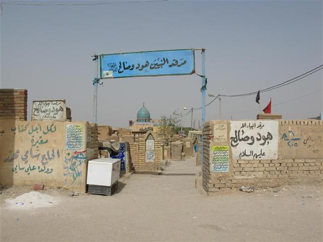 Image result for ‫مقبره حضرت هود و صالح‬‎