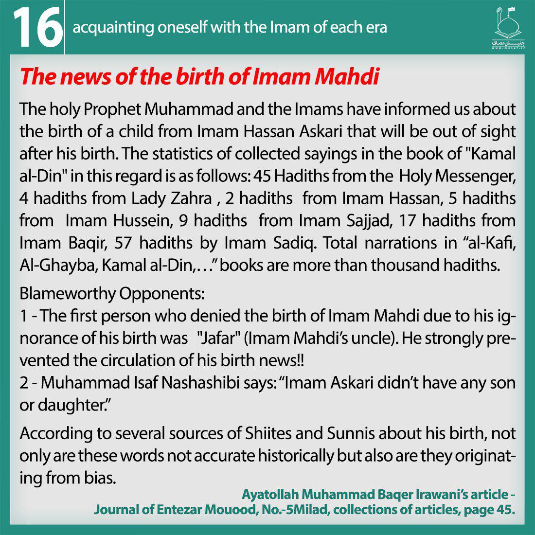 12th imam , 12th imam prophecy  . imam mahdi  ,  who is 12th imam , hidden imam,12th imam birth,where is 12th imam