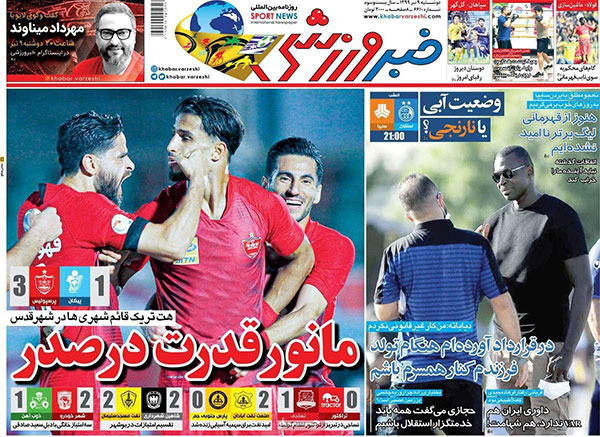 عناوین روزنامه های ورزشی امروز مجله خبری ورزشی اسپورت‌استار