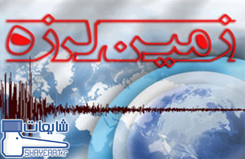 زلزله امشب در تهران! 1