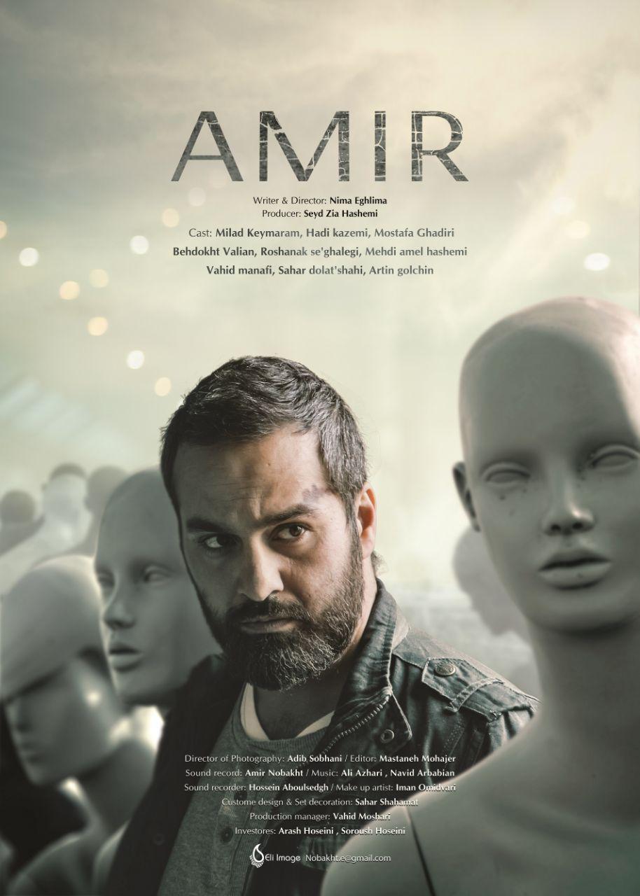 دانلود فیلم سینمایی امیر Amir با کیفیت عالی 1080p Full HD BluRay