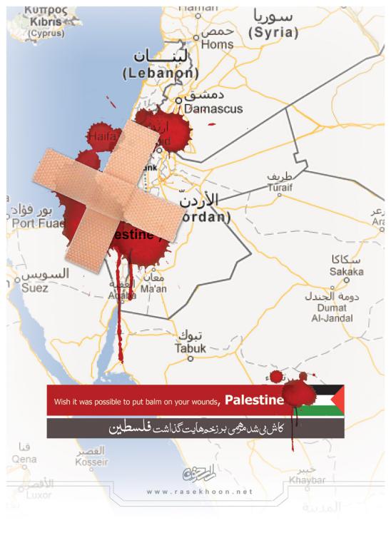پوستر فلسطین درد کشیده