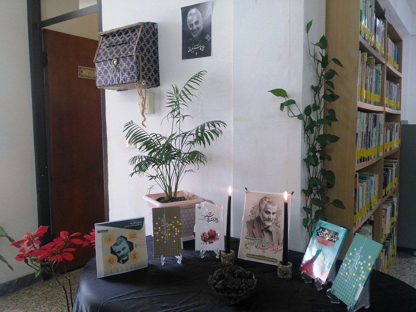 نمایشگاه کتاب در فراق سردار شهید حاج قاسم سلیمانی