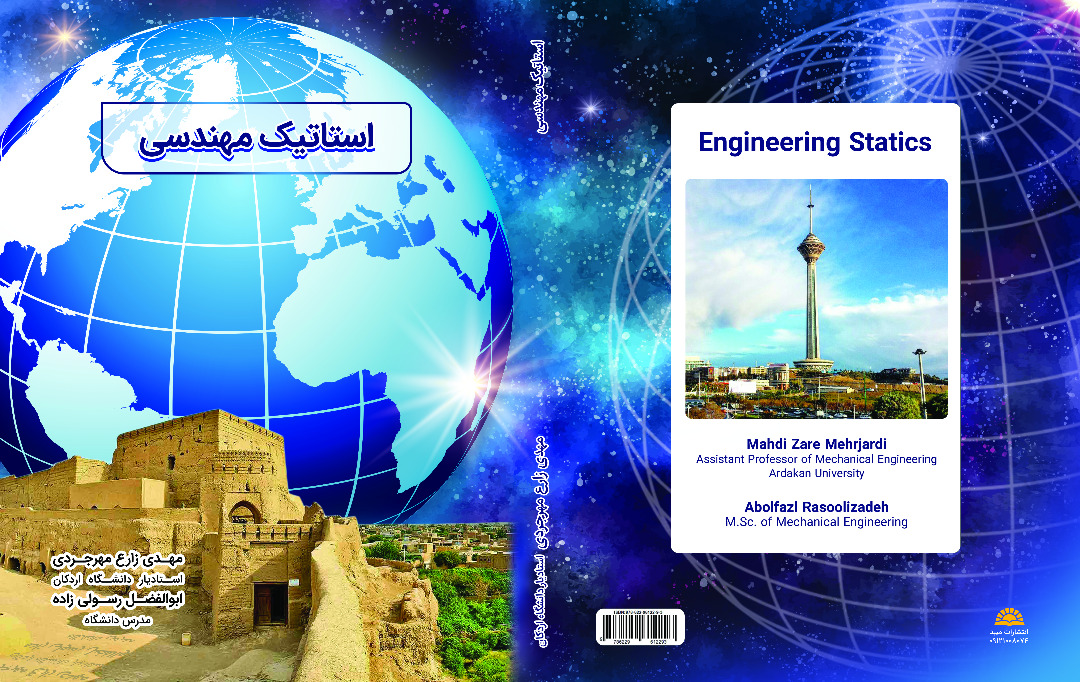 استاتیک مهندسی - Engineering Statics