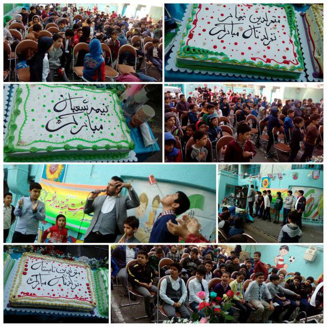 جشن بزرگ نیمه شعبان و تولد گروهی دانش آموزان دبستان پسرانه شهید دکتر چمران 