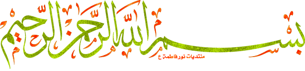 Shabahang20 Gifs and Animated-In The Name of God- تصاویر متحرک شباهنگ-بسم الله الرحمن الرحیم