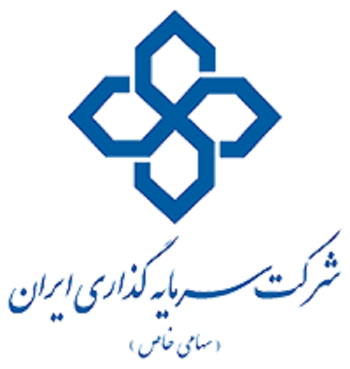 شرکت سرمایه گذاری ایران