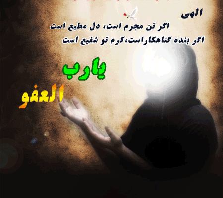 Image result for ‫عکس متحرک شب قدر‬‎