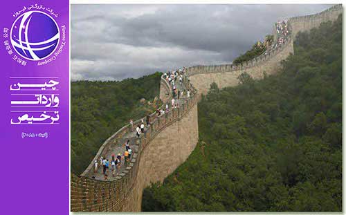 واقعیت های عجیب در رابطه با دیوار چین 
