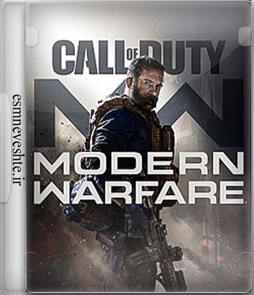 دانلود بازی کال آف دیوتی مدرن | Call of Duty: Modern Warfare