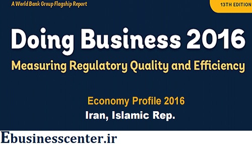 کسب و کار ایران 2016