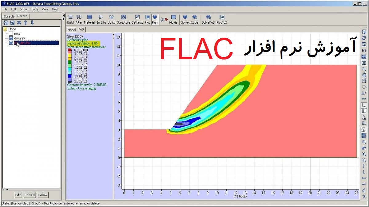  آموزش نرم افزار FLAC