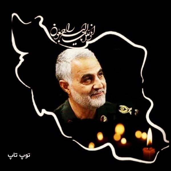 عشقم ایران