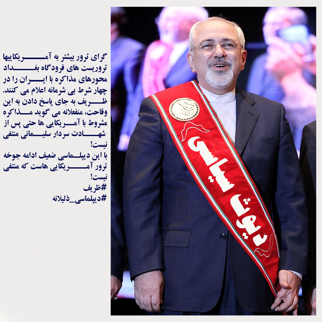  وزیر خارجه کدام ایران؟!!