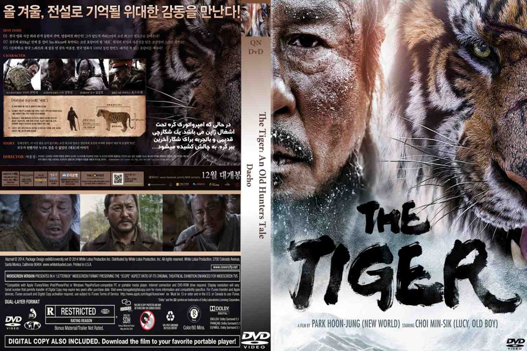 دانلود فیلم The Tiger: An Old Hunters Tale 2015