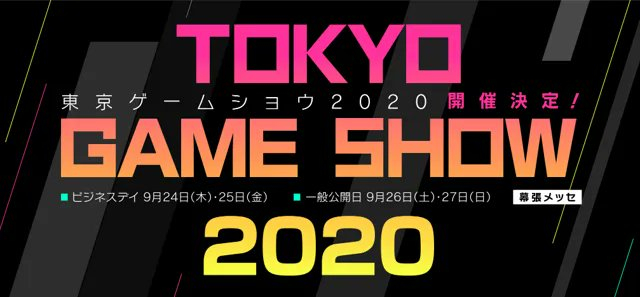 رویداد Tokyo Game Show 2020 به‌صورت آنلاین برگزار خواهده شد