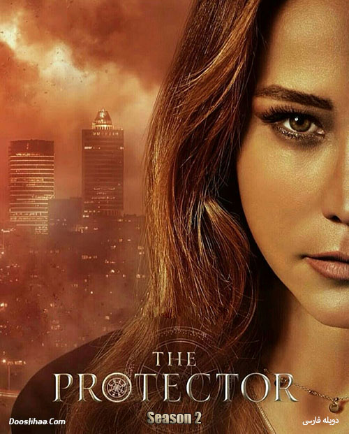 دانلود دوبله فارسی فصل دوم سریال محافظ The Protector Season Two 2019