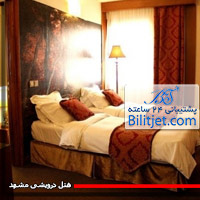 هتل درویشی مشهد