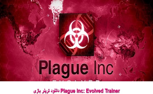 دانلود ترینر بازی Plague Inc: Evolved Trainer